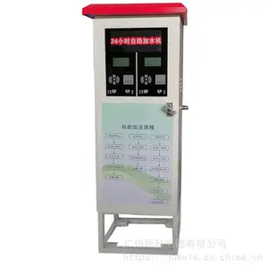 居科乐 新款扫码自助加水机 大货车联网自助加水机 生产厂家 联网自助加水机