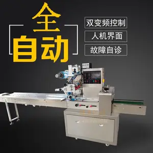 赣云 GY-ZSBZ-320D 不锈钢枕式包装机 220V 全自动双变频糕点卤味枕包机 面包月饼带托盒连续封切包装设备