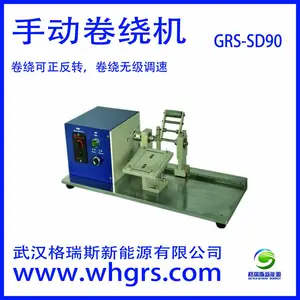 �人����˹ֱ��GRS-SD90 �ֶ����ƻ�