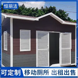 南京男女卫生间 成品简易公厕 移动吸塑洗手间