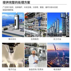 美国陶氏DOW药剂 纯水行业反渗透膜阻垢剂ACUMER4035延长膜寿命
