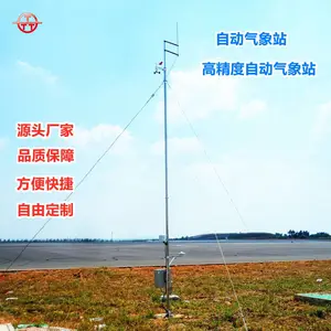 �Զ�����վ TRM-ZS2�߾����Զ�����վ �������� �����豸����