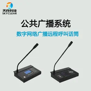 公共广播系统及IP网络广播如何选择