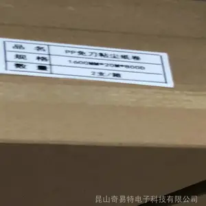粘尘纸卷1600mm易强达生产除尘线路板清洁稳中求进