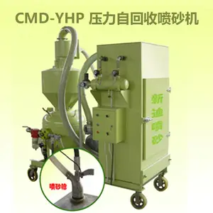 CMD-YHP压力式自回收喷砂(丸)机 环保喷砂机 循环喷砂机