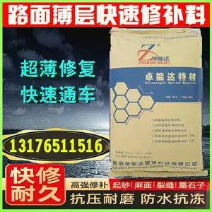 ������·������޲���׿�ܴ�ˮ������ǿ�޸�ɰ��