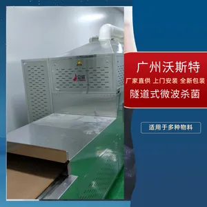沃斯特隧道式简单海鲜烘干设备 大虾微波烘干机器