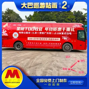 找广州车身广告和喷绘业务，在那里找？