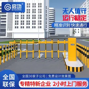 启功停车场车牌识别道闸收费系统自动起落栏杆