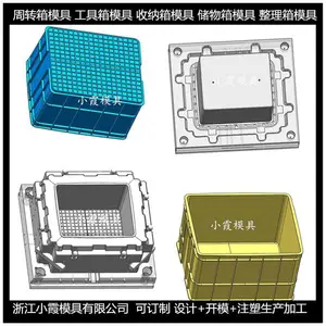 塑胶塑料箱模具 顶出结构