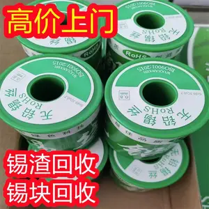 扬州回收锡条-扬州阿米特/喜星LFM48锡膏回收