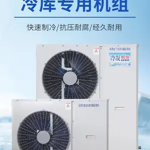 冷冻库博泽制冷固原冷库机组4匹4YD-4.2品种繁多