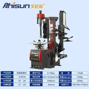 ����ɭTC941R��̥������������̥��װ�����Ӻ�