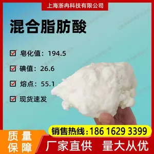 混合脂肪酸常温固体吨袋包装可再生环保橡胶中间体塑料浙冉