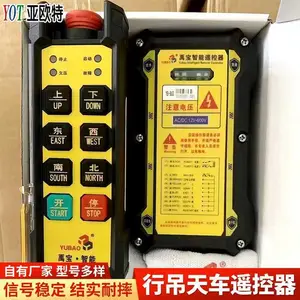 自家厂家行吊天车遥控器 性适应恶劣环境操作装置