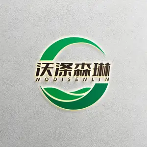 沈阳瑞宸科技有限公司