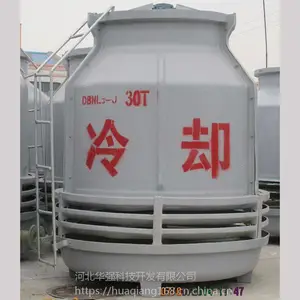 华强HQLQT-20T圆型降温型逆流式冷却塔 橡塑高温热水圆形淋水塔