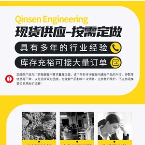 山东勤森工程机械设备有限公司