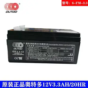 奥特多OT3.3-12蓄电池12V3.3AH消防主机控制器电梯干电瓶备用电源