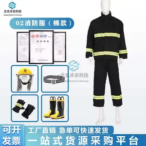 02款加厚消防服冬款消防灭火服02棉款消防战斗服消防作训服五件套
