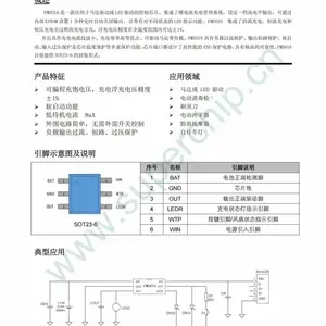 FM富满微 FM5016 应用于马达驱动或LED驱动的控制芯片