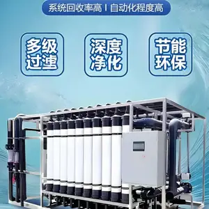 百川 超滤设备 全自动不锈钢材质 维护少质量有保障
