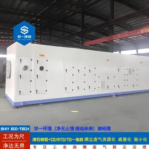 沸石转轮+RTO热力蓄热式焚烧炉工业废气处理设备喷漆车间净化处理