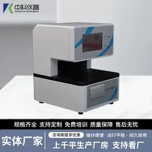透气膜透气度测试仪 GB/T23227 透气性能试验仪