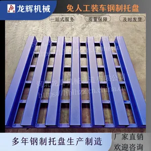 龙辉机械B款 叉车用金属不锈钢制托盘 定制铁托盘 物流用托盘