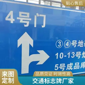 高速交通标志牌定制 反光标识牌 道路指示牌标志杆厂家