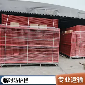 安全防护用围挡护栏 临时临边防护 警示护栏网 安装方便 可加工定制
