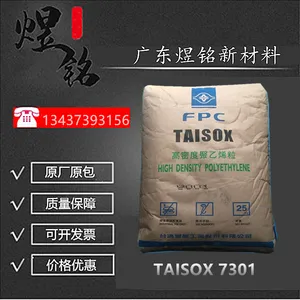 护罩应用 TAISOX HDPE 7301 耐低温冲击性 高密度 通用塑料