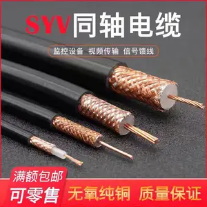 矿用阻燃视频线 MSYV-75-5 煤矿用同轴电缆 信号稳定