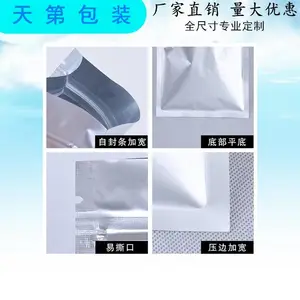 铝箔食品包装袋 塑料食品可定制 PE/AL/PET高耐穿刺