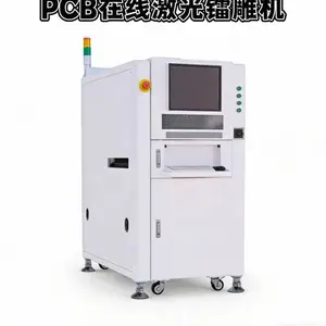 全自动在线 PCB 激光镭雕机 线路板双面打标 MES 对接高速追溯打码机
