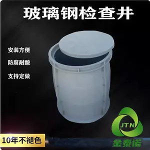 金泰诺 市政工程装配式玻璃钢检查井SMC复合材料模块式设计