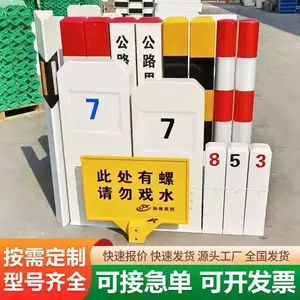 山东烟台铁路玻璃钢里程桩-玻璃钢电缆桩批发