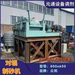 二手九成新众邦800x600液压对辊破碎制砂机 整体框架 配套齐全