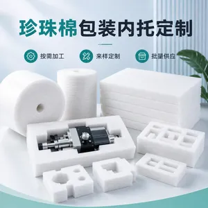 四川暖欣新材EPE珍珠棉包装定制德阳绵阳成都防震防潮异形内衬厂家供应