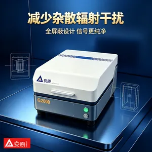 安原仪器牌G2000台式X荧光贵金属检测仪全封闭防辐射黄金回收鉴定