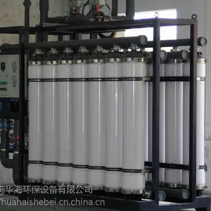 华海HH型 昌乐超滤设备生产厂 山东潍坊华海公司