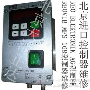 REO雷欧控制器 REOVIB MFS268 168 158振荡器维修