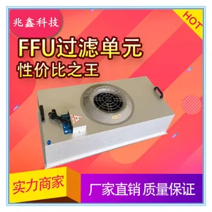 货源充足广州番禺区ffu风机过滤单元番禺区非标不锈钢ffu工厂