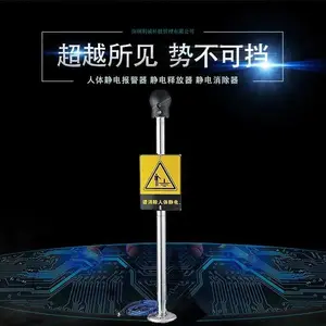 厂家直销防爆型静电释放器亚导体触摸球 带语音提示报警功能