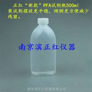 ���칩ӦPFA�Լ�ƿ1000ml��ǿ��ǿ��