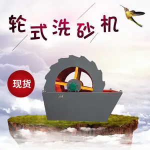上海棠石供应大型轮式洗砂机 矿石料洗设备 轮斗式洗砂机 洗砂机价格多少