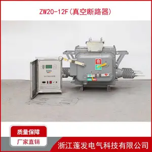 10千伏真空断路器 柱上隔离开关 看门狗 智能型真空断路器 ZW20-12/630-20