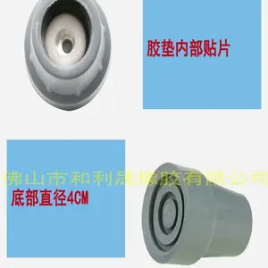 防震机箱脚垫_和利晟黑色橡胶胶脚_腋下拐杖减震底座加工