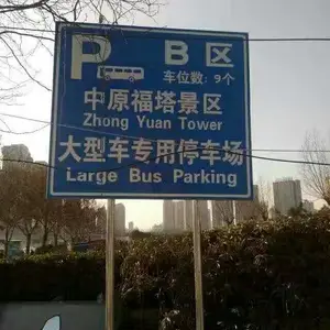 ���ϵ��³���ָʾ�Ƴ��� ֣��ͣ������־������ ͣ������ʩ����
