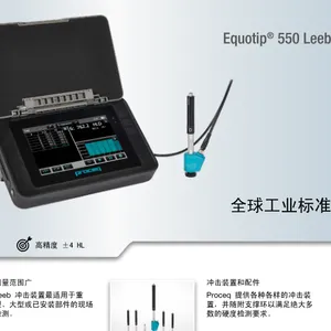 供应瑞士PROCEQ多功能便携硬度计EQUOTIP550